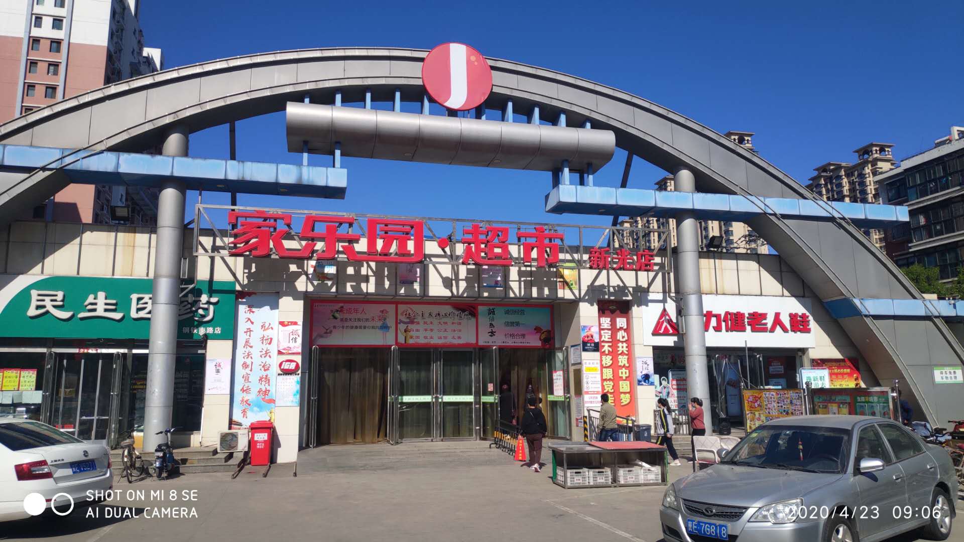 新光店門頭.jpg