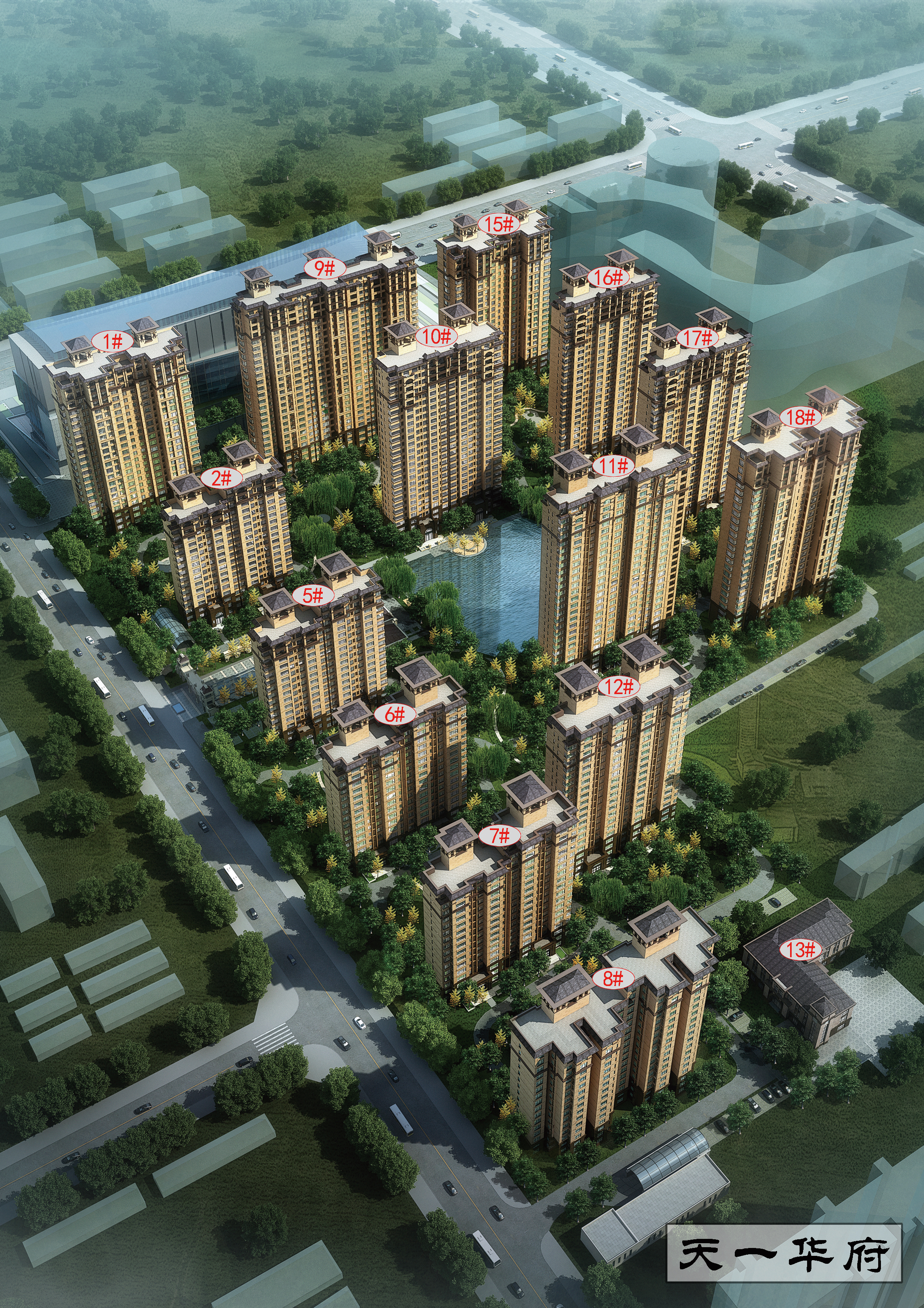 天一華府.png