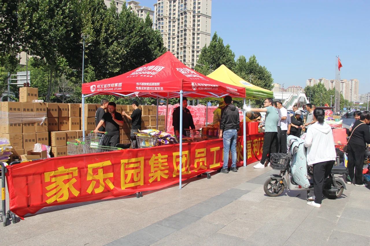 歡慶雙節(jié)！家樂園集團(tuán)為員工發(fā)放中秋福利