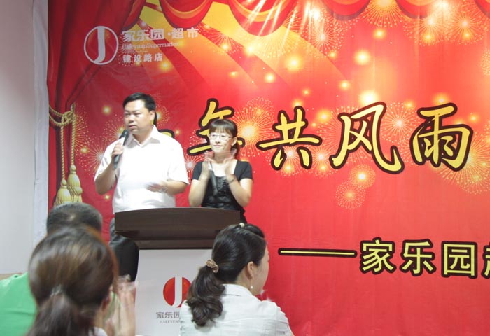 十年共風雨  因您而輝煌