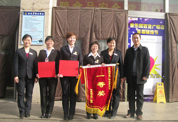 舞動青春 魅力無限——家樂園百貨廣場店會操比賽