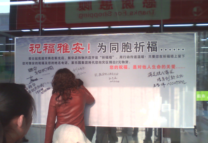 用行動傳遞溫暖——一切為了雅安