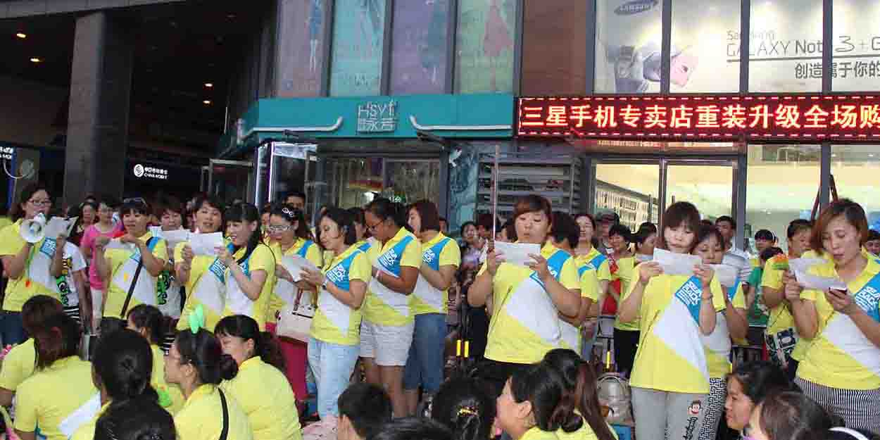 家樂園集團15周年華誕員工狂歡匯——家樂園百貨事業部主辦