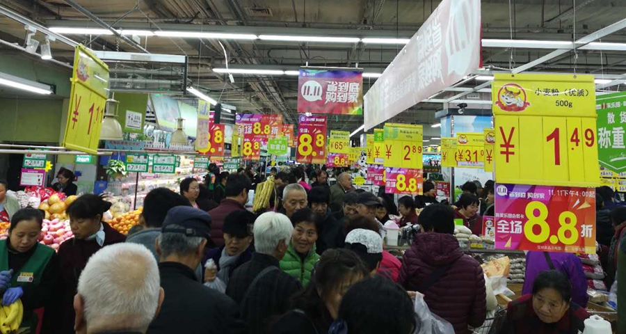 “省到底 購到家”家樂園集團紅紅火火雙十一