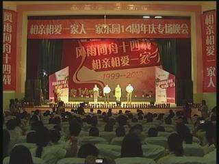 家樂園14周年慶典（寧晉區域3）