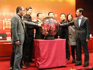 家樂園電子商務速購網正式上線