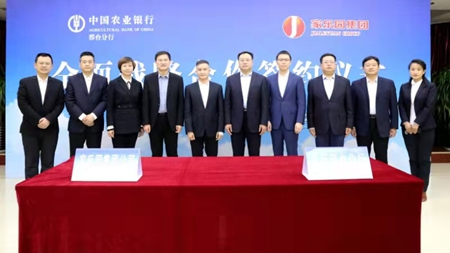 家樂園集團(tuán)與中國(guó)農(nóng)業(yè)銀行邢臺(tái)分行簽署戰(zhàn)略合作協(xié)議(圖1)