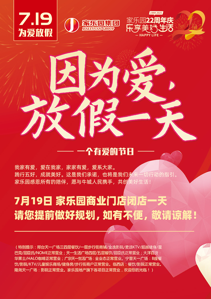 為愛放假(圖1) 為愛放假(圖1)